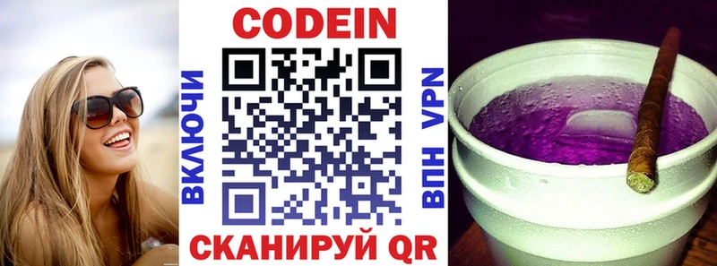 магазин  наркотиков  Магнитогорск  кракен сайт  даркнет Telegram  Codein напиток Lean (лин) 