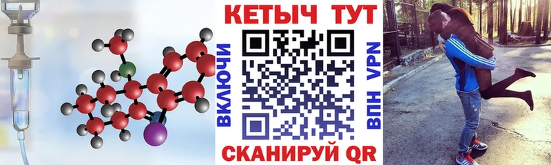 Кетамин VHQ  где можно купить   площадка телеграм  Магнитогорск 