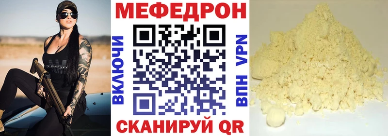МЕФ VHQ  Магнитогорск 